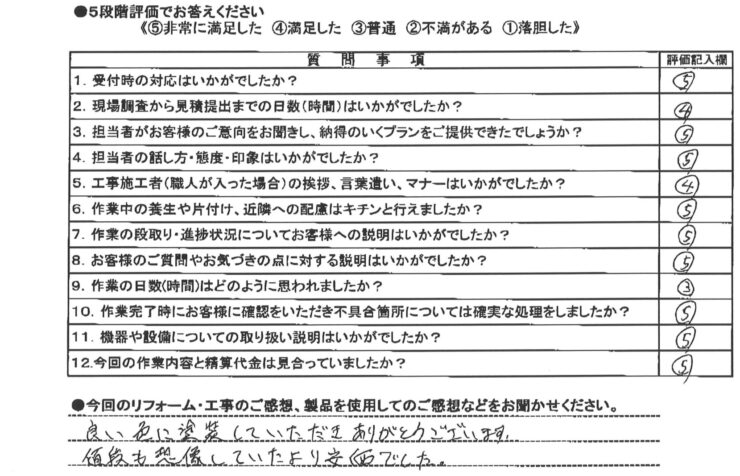 全面塗装工事モルタル・漆喰・金属サイディング（遮熱無機フッ素）工事