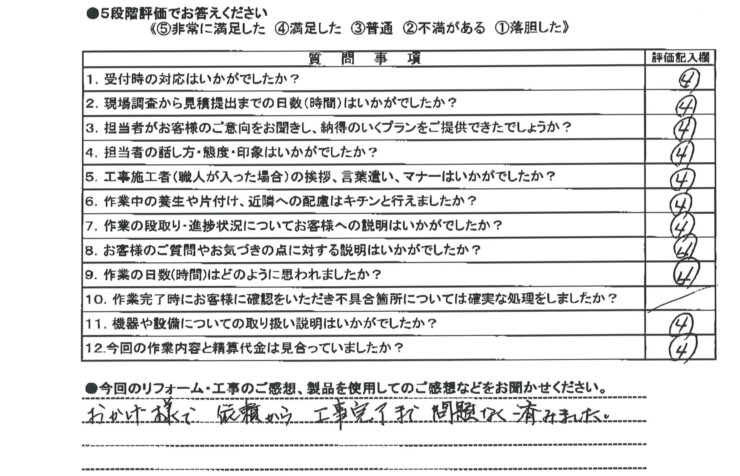 玄関ドア・内窓工事