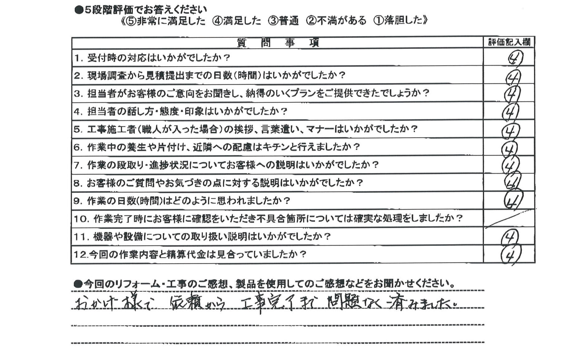 玄関ドア・内窓工事