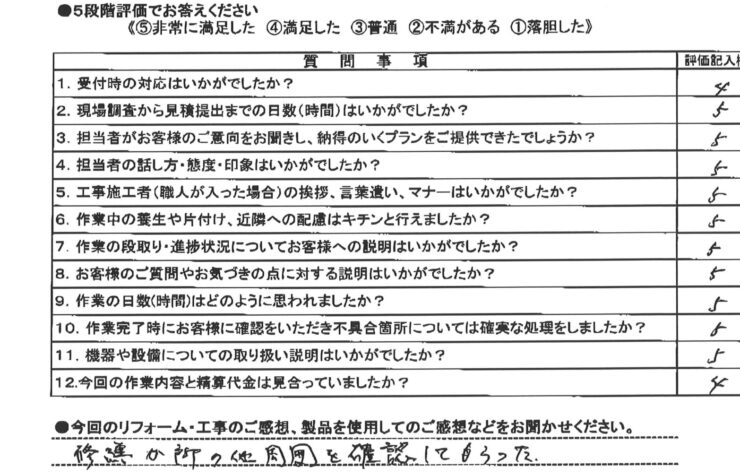 雨漏り修繕工事