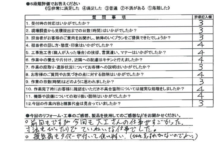 換気扇交換工事