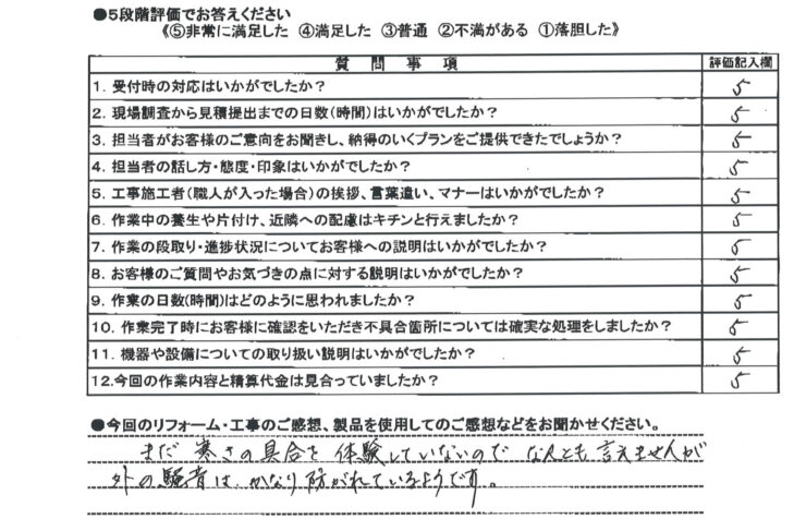 内窓設置工事