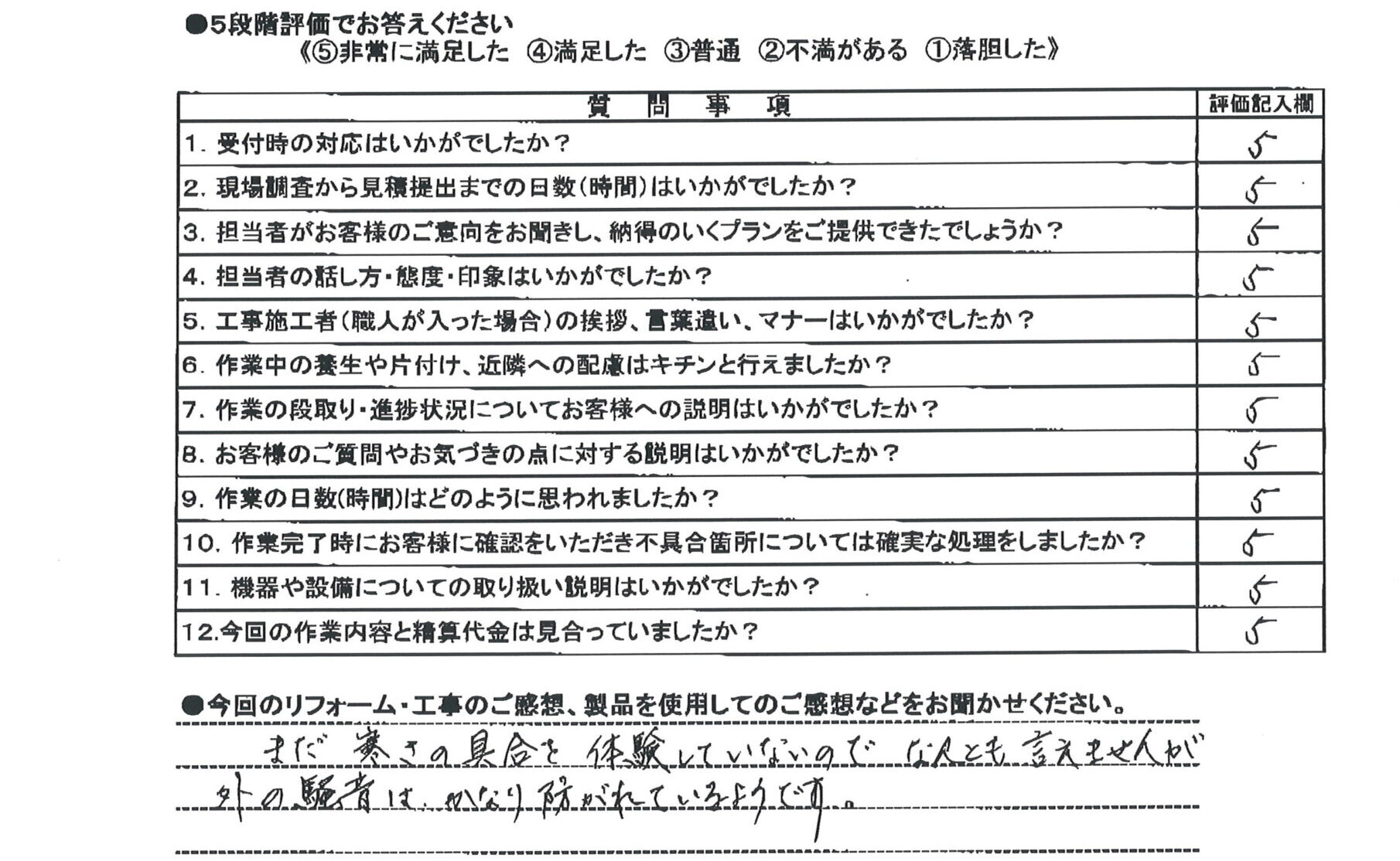 内窓設置工事