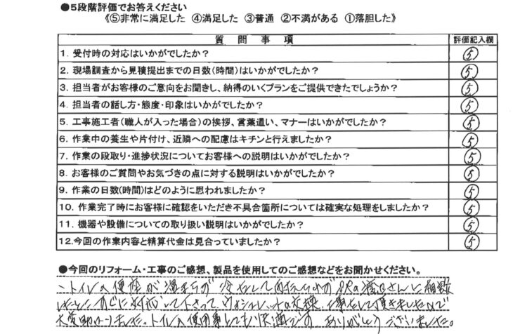 ウォシュレット交換工事