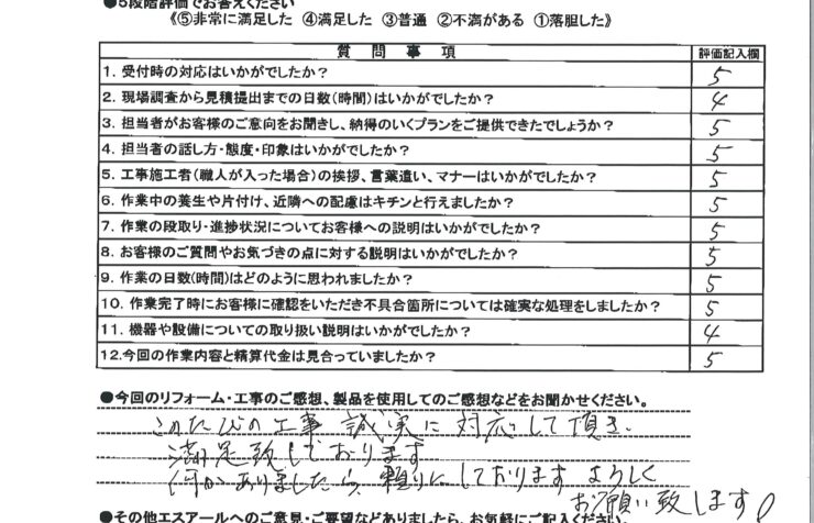 インターホンからテレビドアホンに取替工事