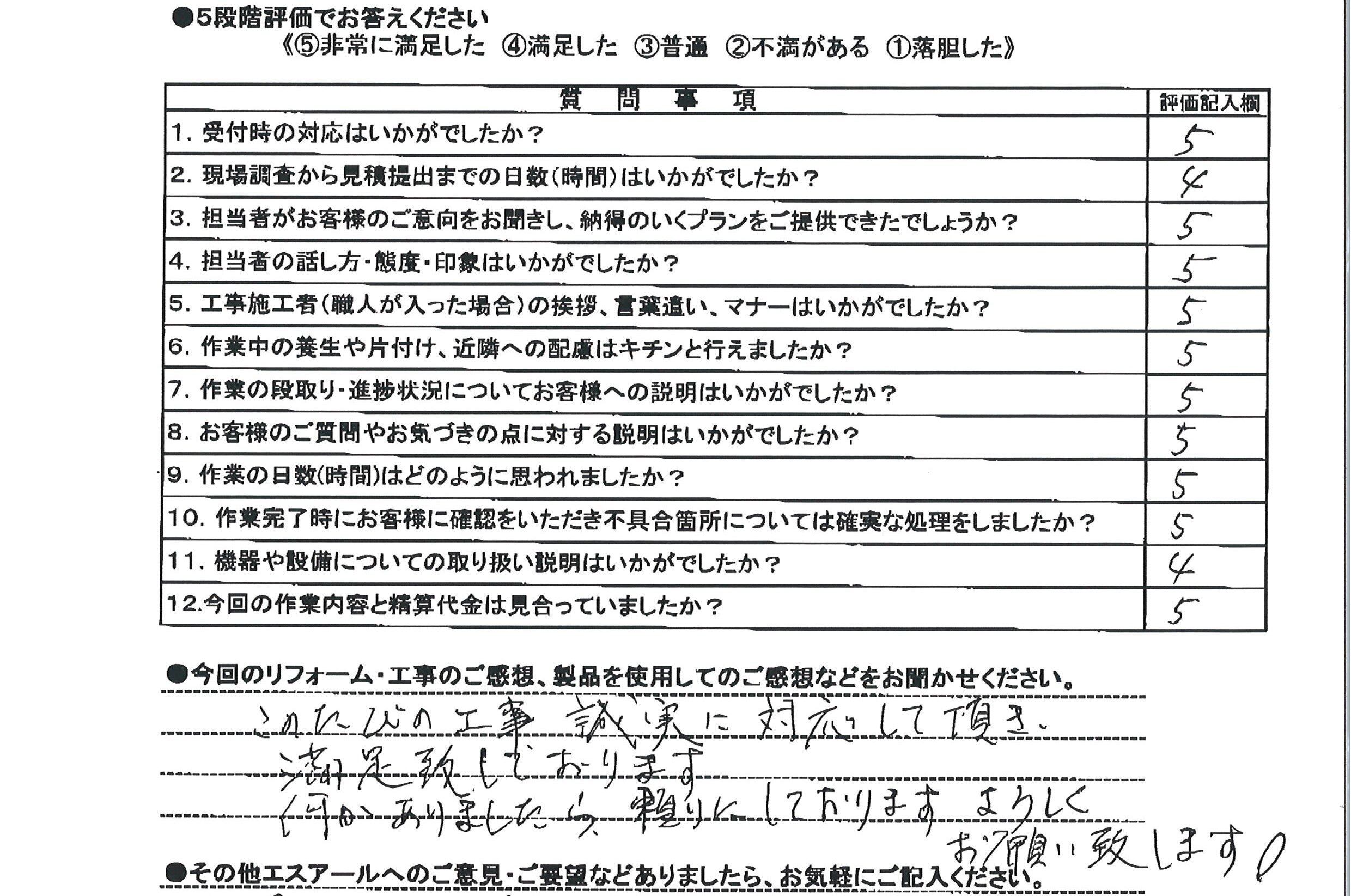 インターホンからテレビドアホンに取替工事