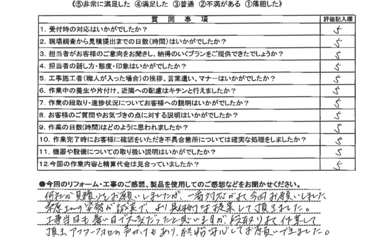 １Ｆ・２Ｆトイレ一式取替工事