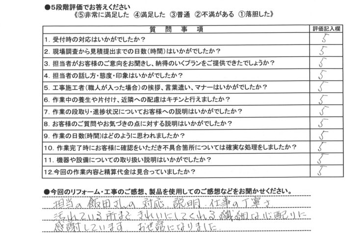 ウォシュレット交換工事