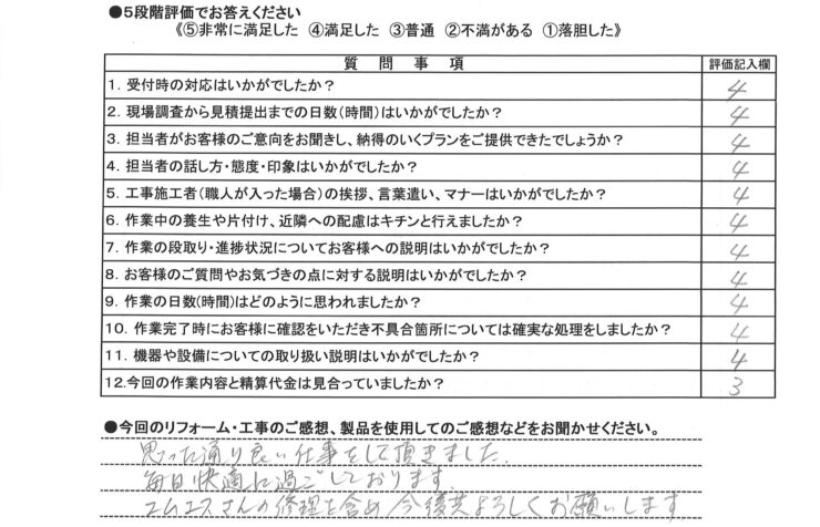 エコキュート交換工事